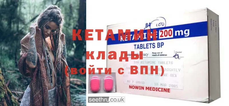 Кетамин ketamine  Геленджик 