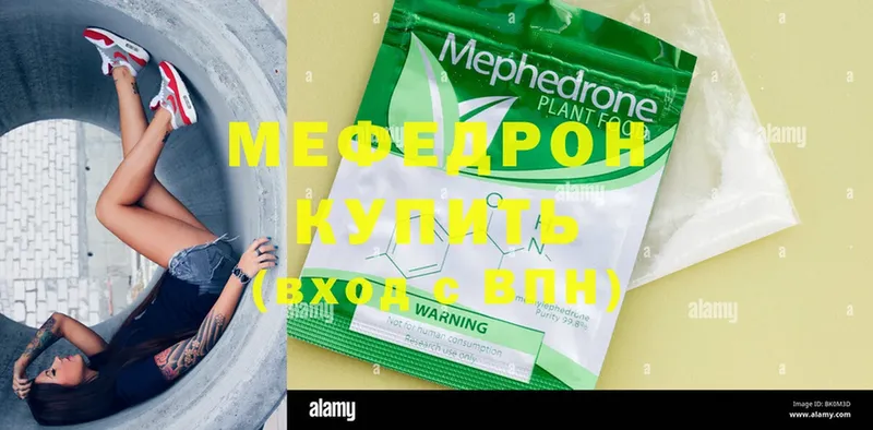 МЕФ mephedrone  мега зеркало  Геленджик 